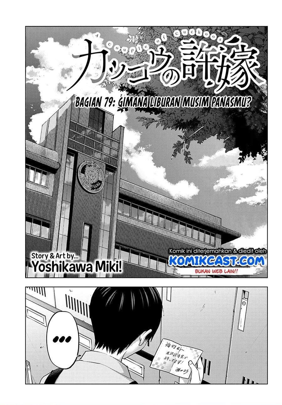 kakkou-no-iinazuke - Chapter: 79