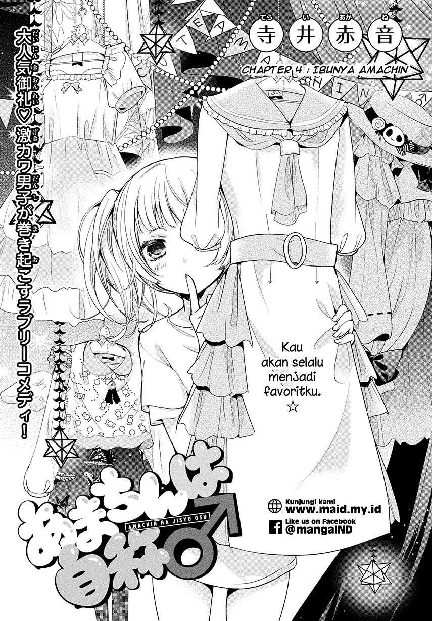 amachin-wa-jishou-%E2%99%82 - Chapter: 4