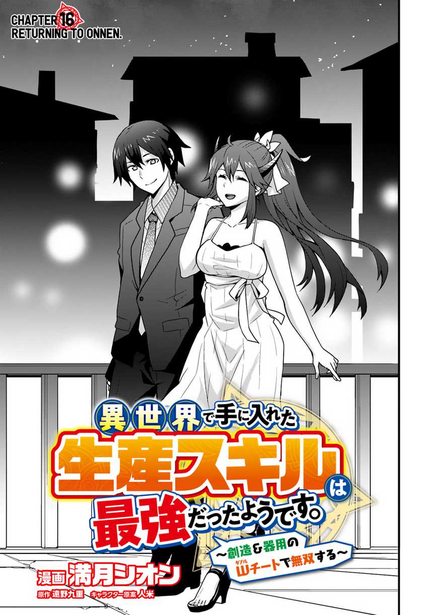 isekai-de-te-ni-ireta-seisan-skill-wa-saikyou-datta-you-desu - Chapter: 16