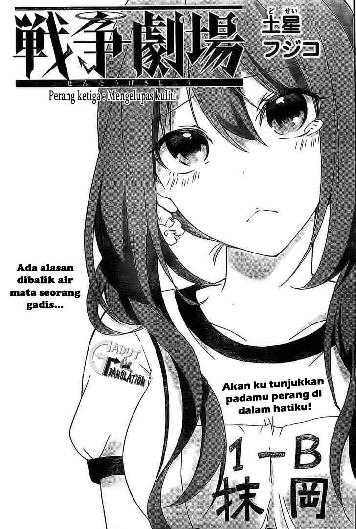 sensou-gekijou - Chapter: 3