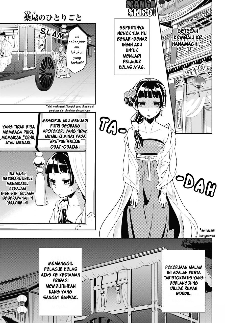 kusuriya-no-hitorigoto - Chapter: 21