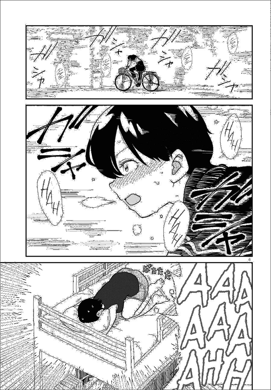 shoujo-nyuumon - Chapter: 8
