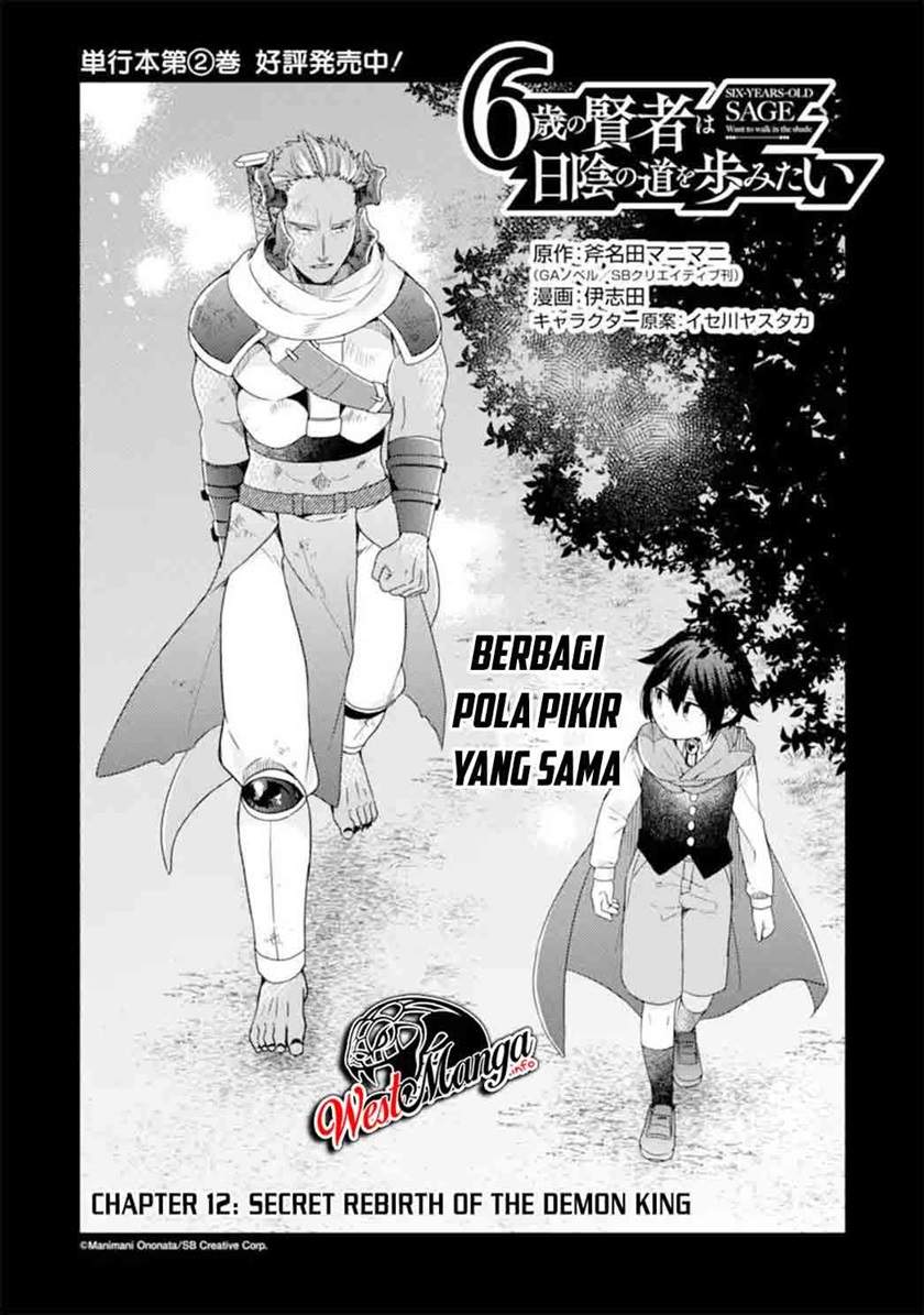 sai-no-kenja-wa-hikage-no-michi-wo-ayumitai - Chapter: 12