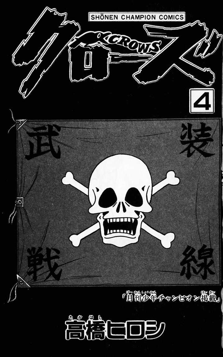 crows - Chapter: 12