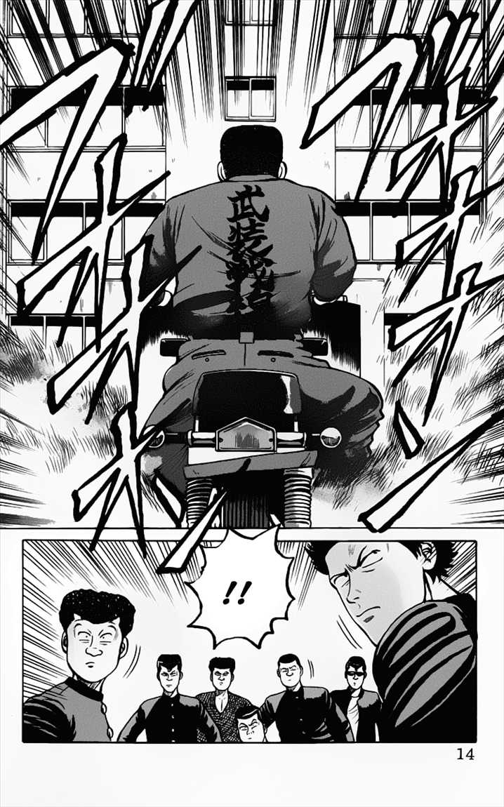 crows - Chapter: 12