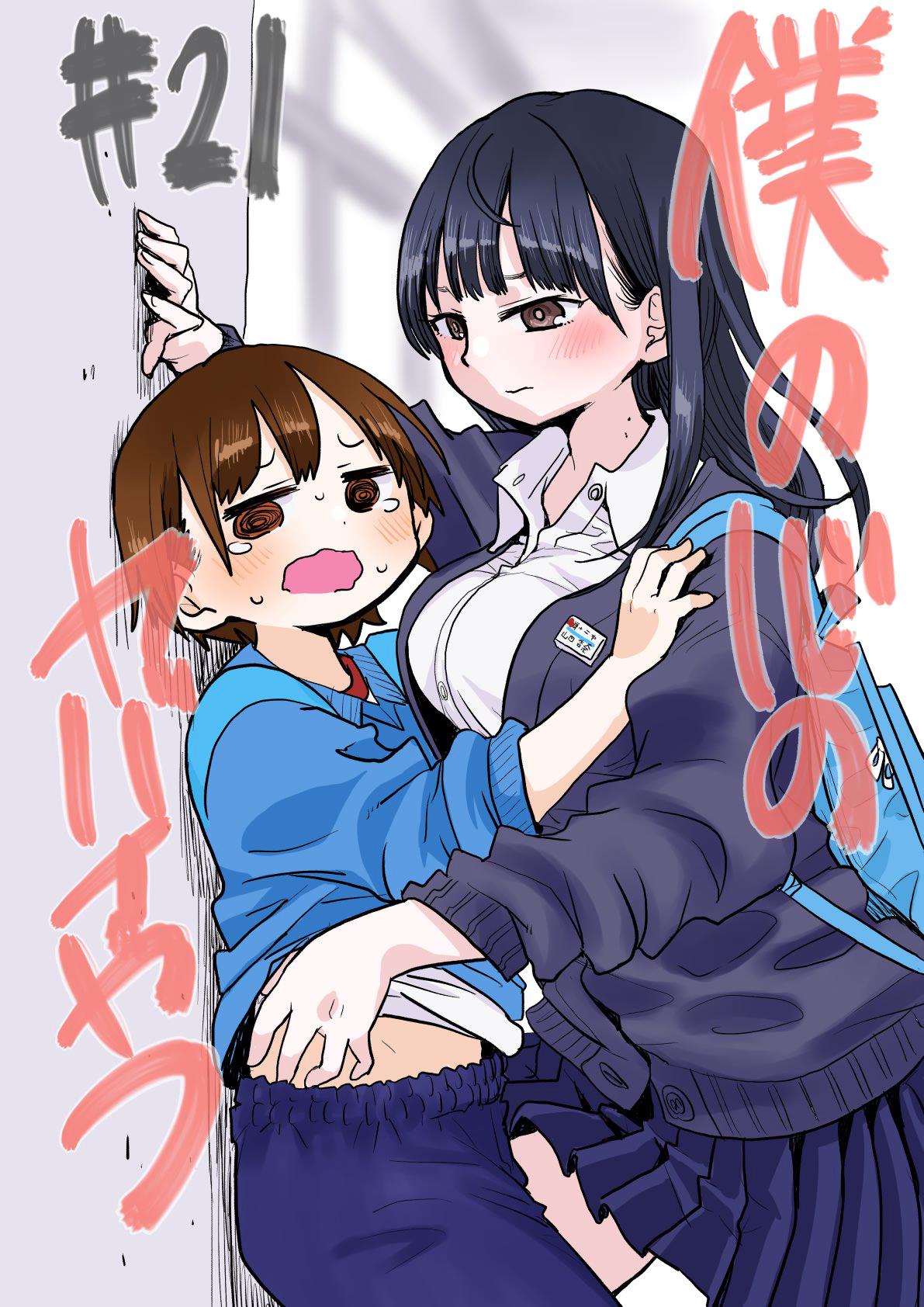 boku-no-kokoro-no-yabai-yatsu - Chapter: 21