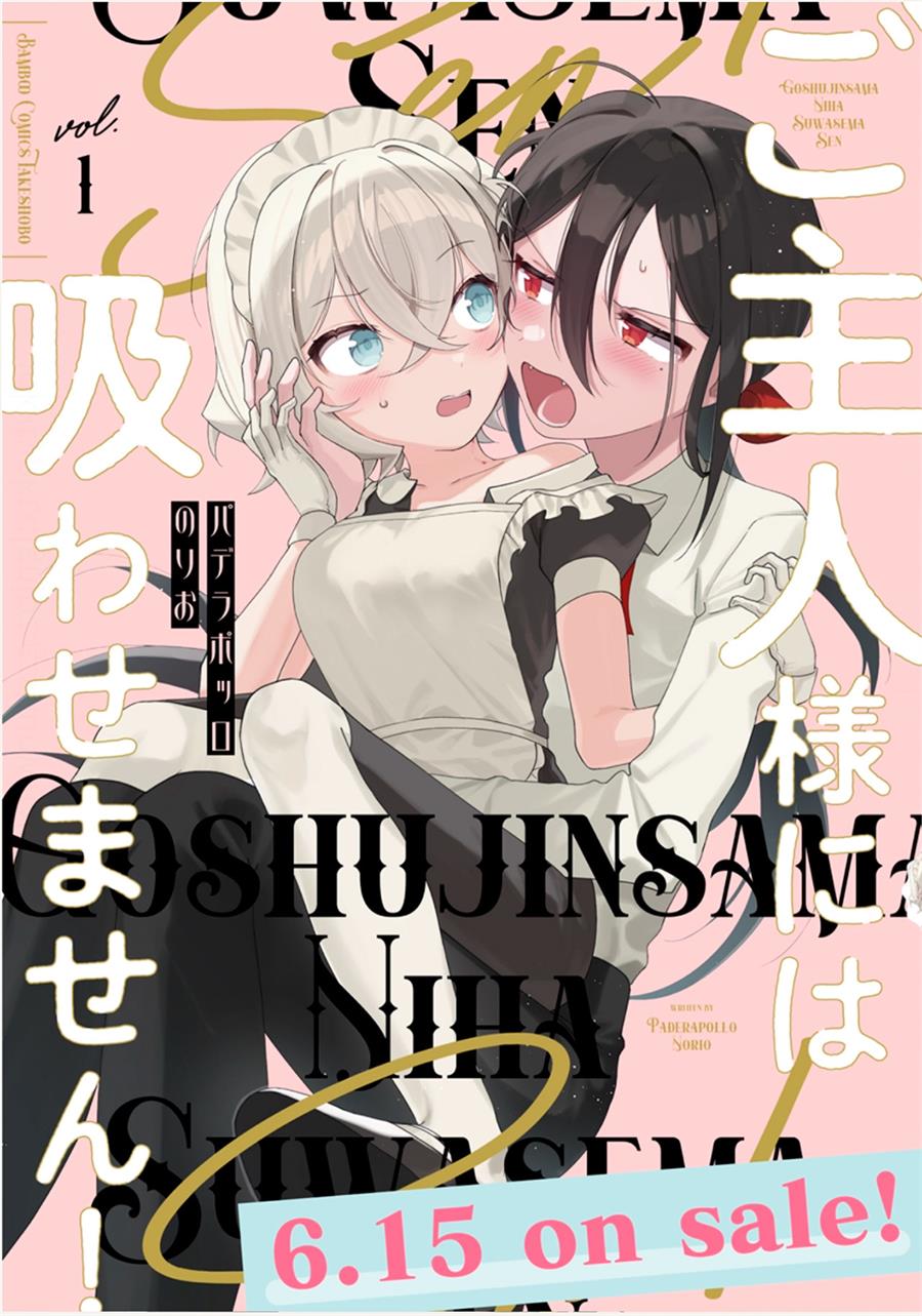 goshujin-sama-niwa-suwasemasen - Chapter: 1