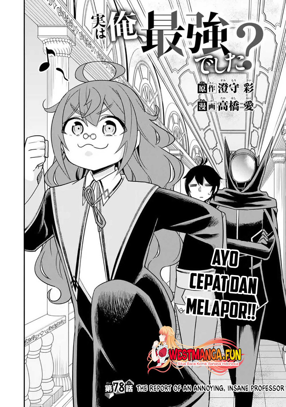 jitsu-wa-ore-saikyou-deshita - Chapter: 78