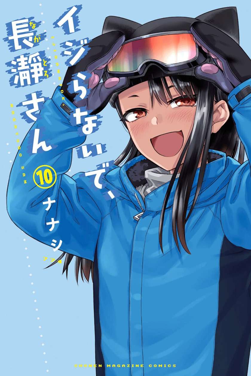 ijiranaide-nagatoro-san - Chapter: 78.5