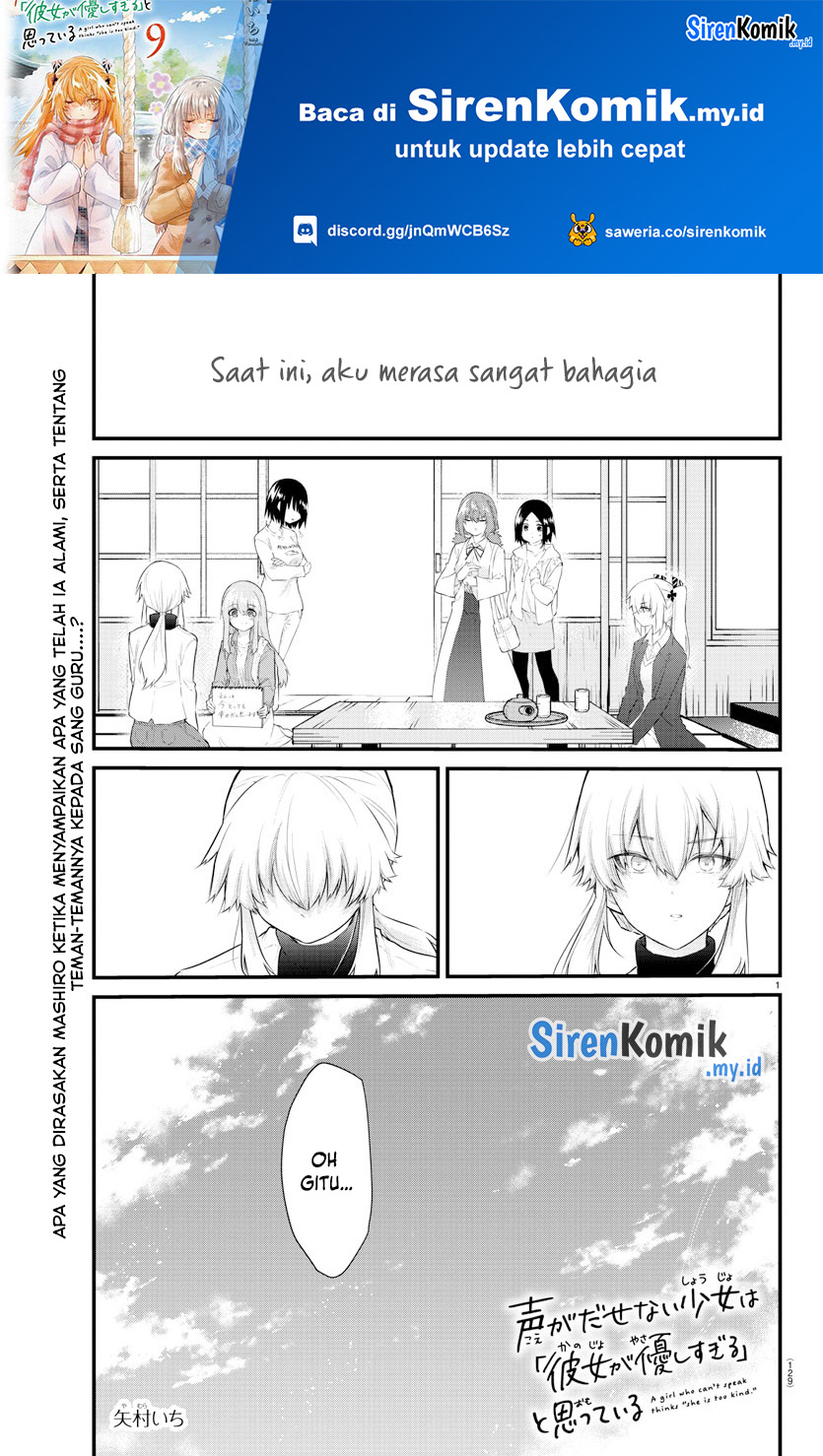 koe-ga-dasenai-shoujo-wa-kanojo-ga-yasashisugiru-to-omotte-iru - Chapter: 171