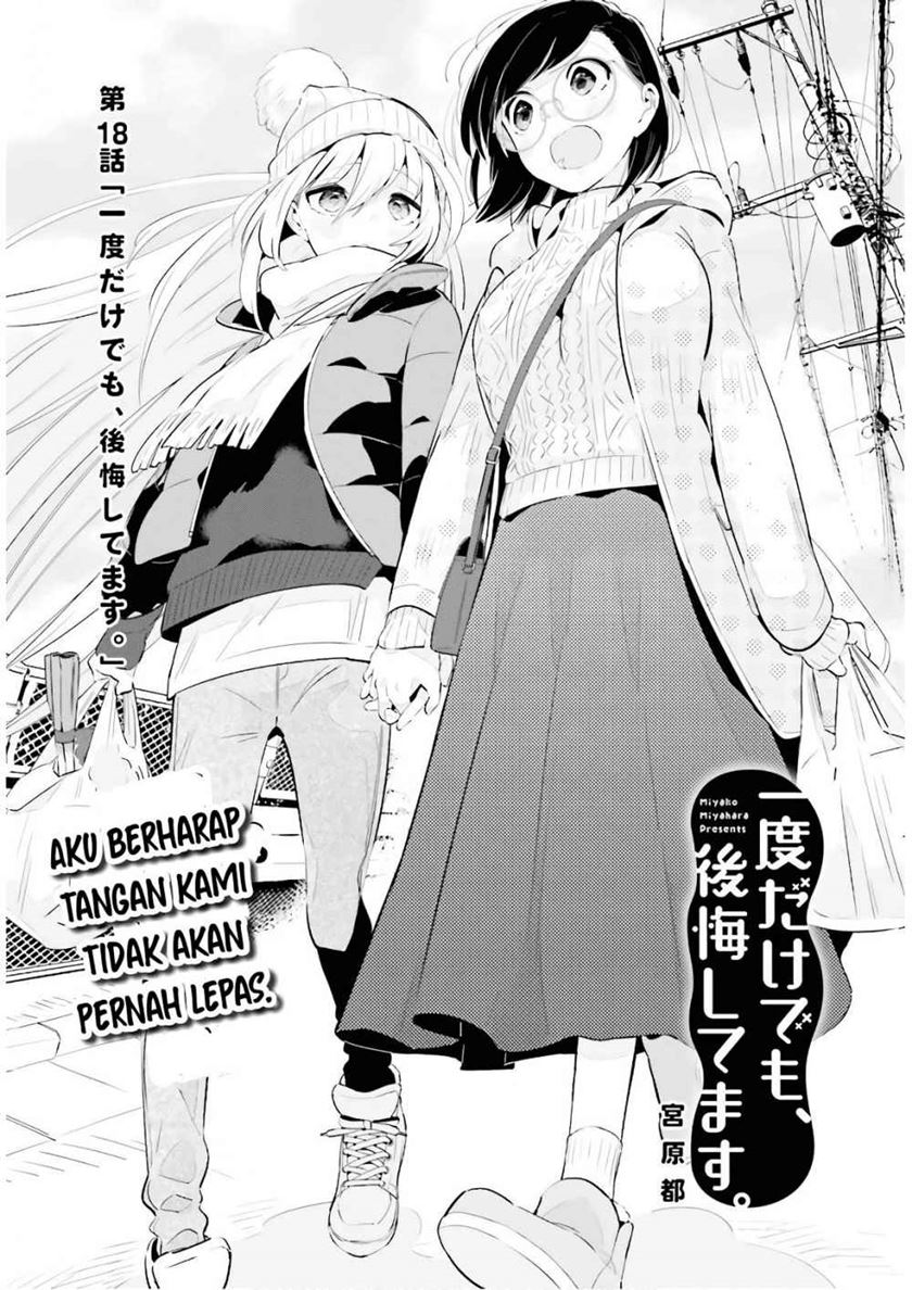 ichido-dake-demo-koukai-shitemasu - Chapter: 18