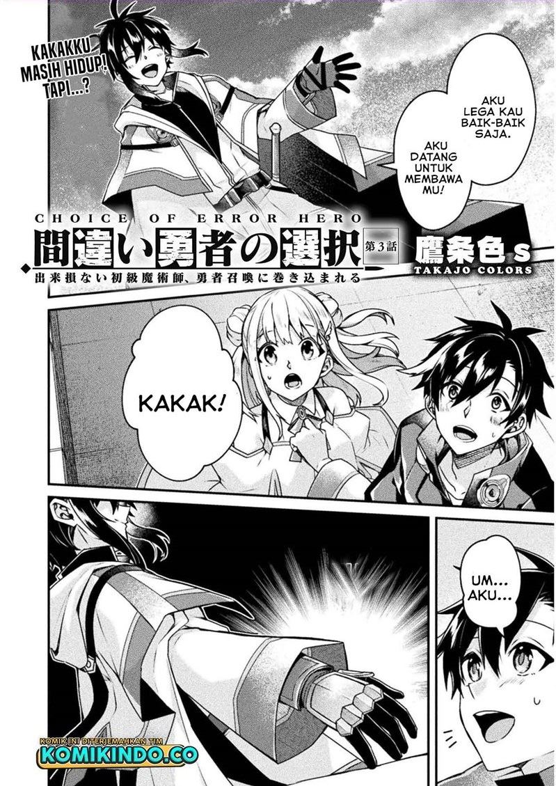 choice-of-error-hero - Chapter: 3