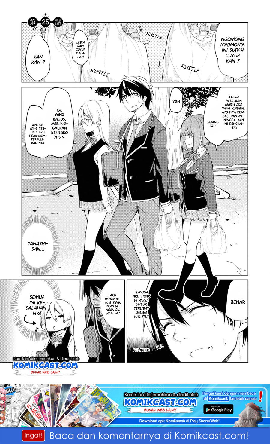 oroka-na-tenshi-wa-akuma-to-odoru - Chapter: 25