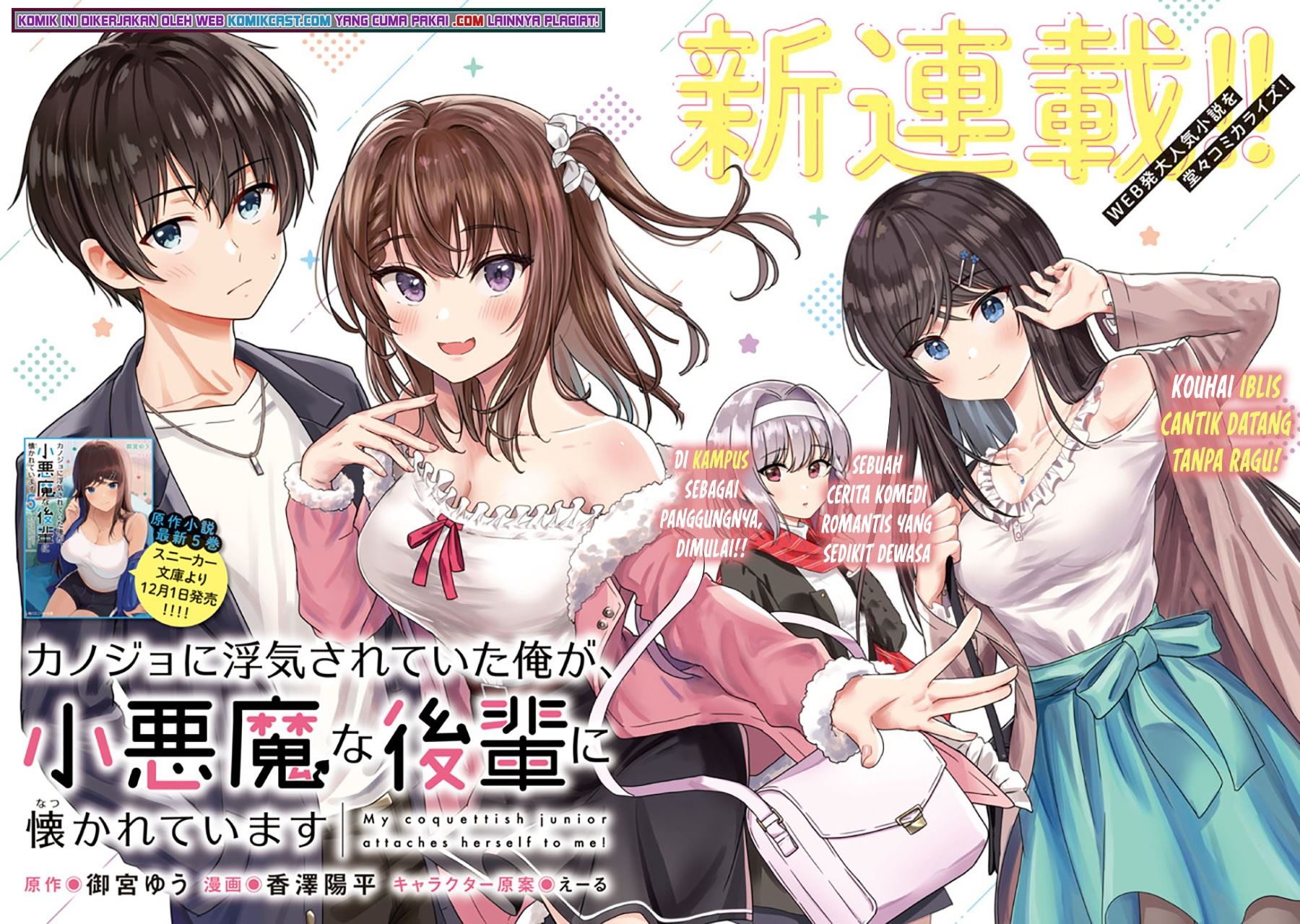 kanojo-ni-uwaki-sareteita-ore-ga-koakuma-na-kouhai-ni-natsukarete-imasu - Chapter: 1.1