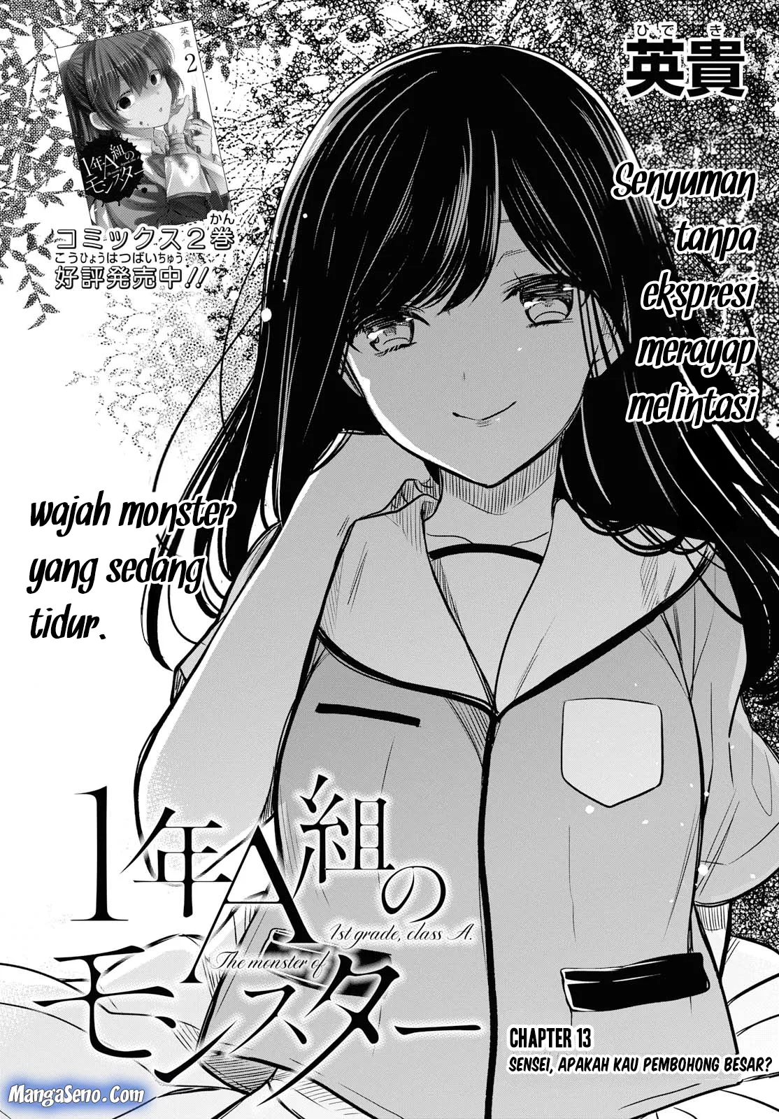 nen-a-gumi-no-monster - Chapter: 13
