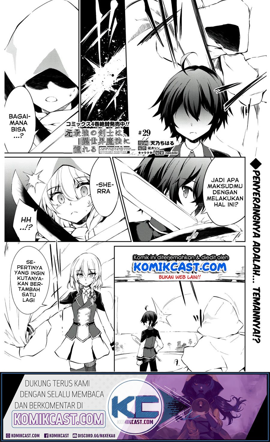 moto-saikyou-no-kenshi-wa-isekai-mahou-ni-akogareru - Chapter: 29