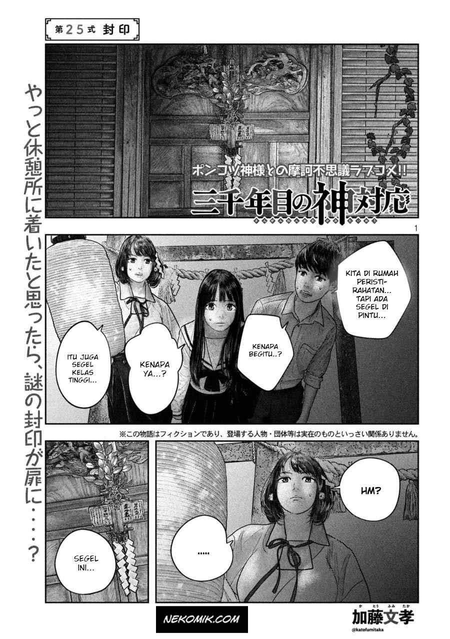 sanzennenme-no-kamitaiou - Chapter: 25