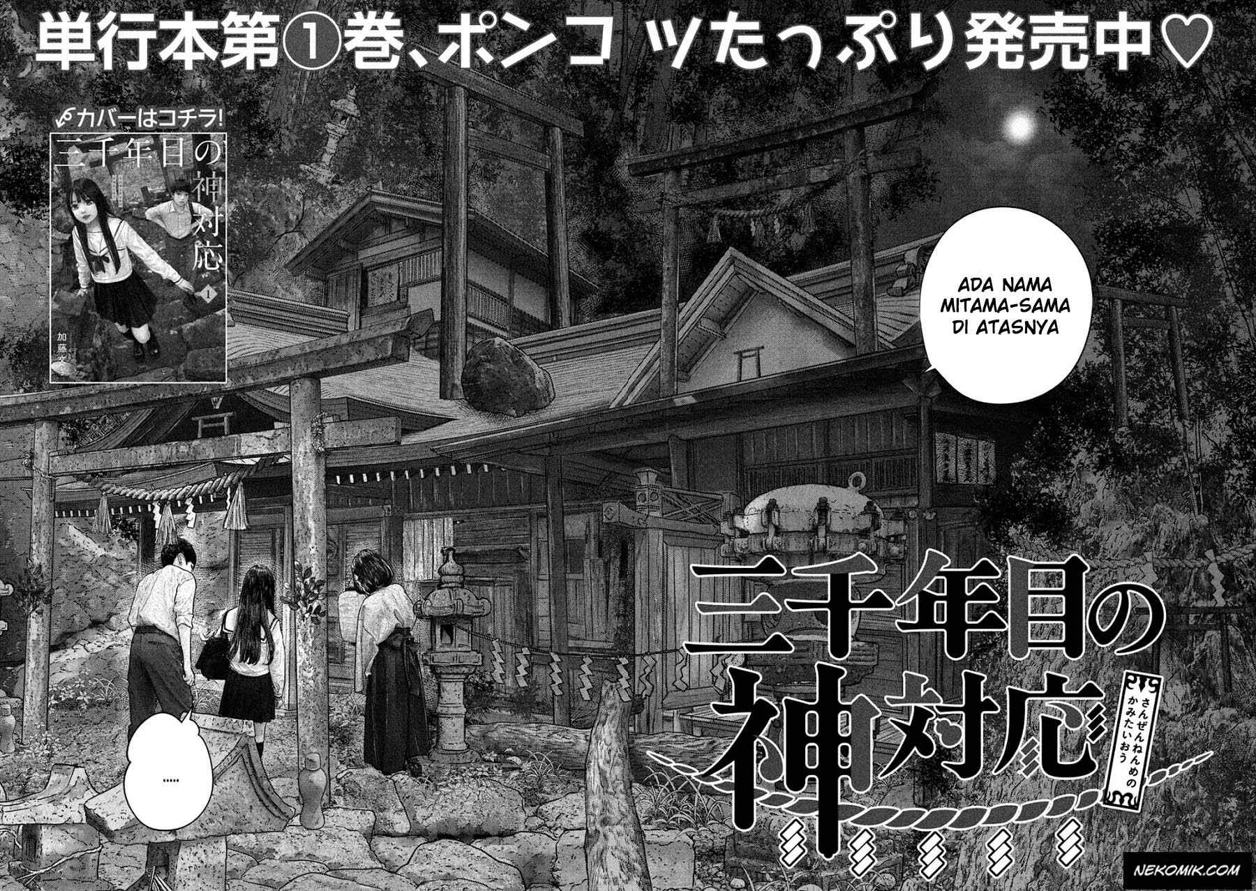 sanzennenme-no-kamitaiou - Chapter: 25