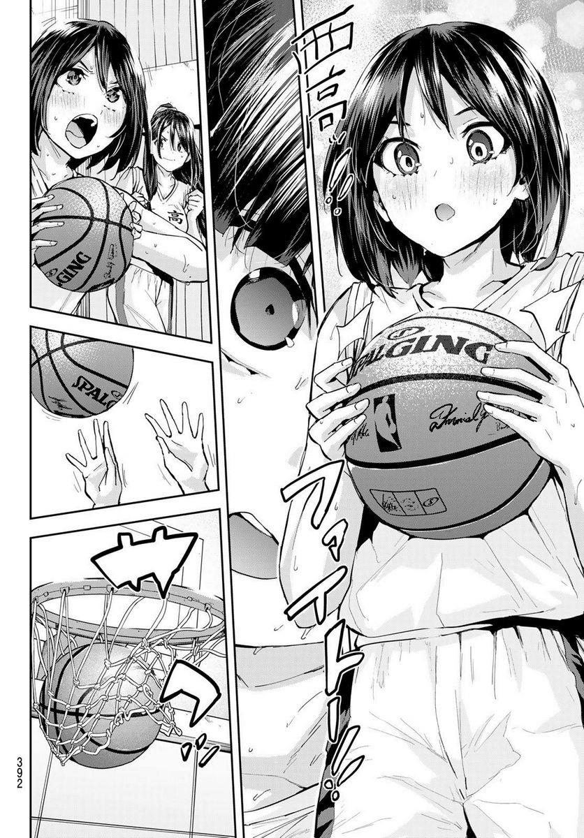 kitazawa-kun-wa-a-class - Chapter: 20