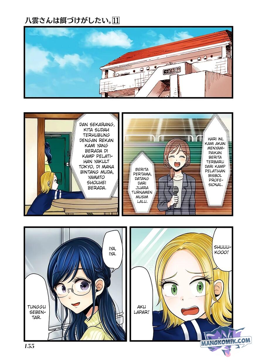 yakumo-san-wa-edzuke-ga-shitai - Chapter: 78