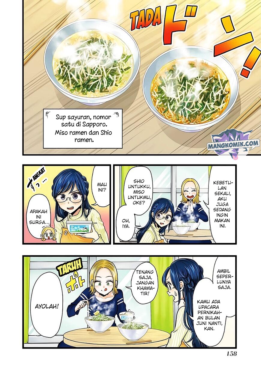 yakumo-san-wa-edzuke-ga-shitai - Chapter: 78