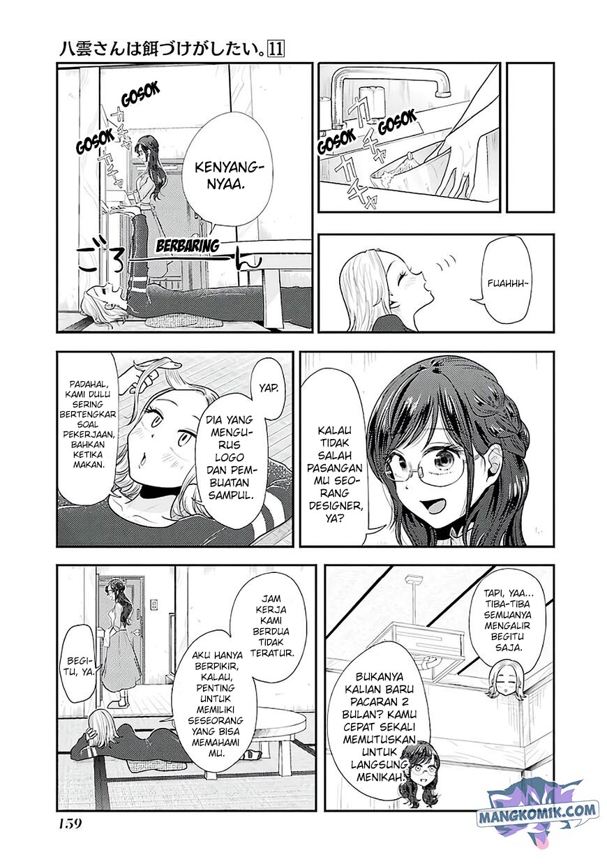 yakumo-san-wa-edzuke-ga-shitai - Chapter: 78