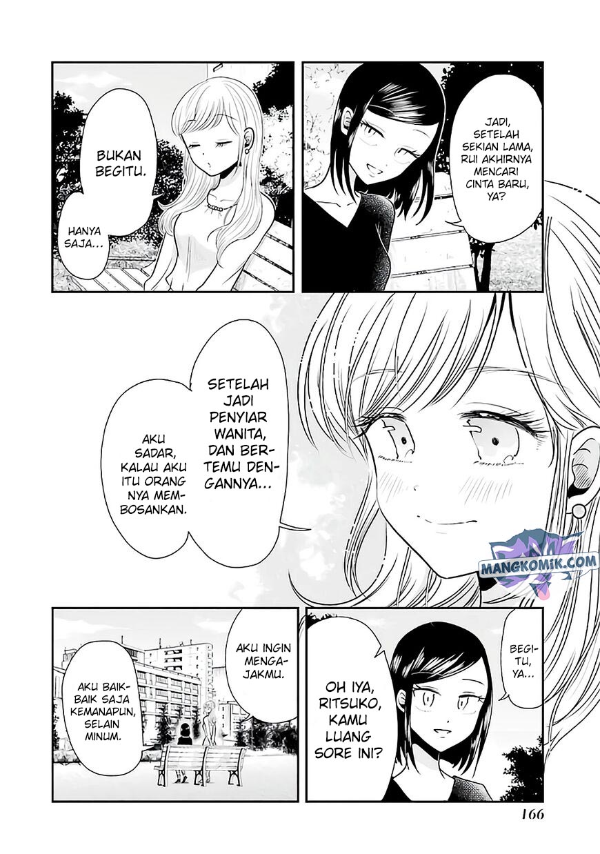 yakumo-san-wa-edzuke-ga-shitai - Chapter: 78