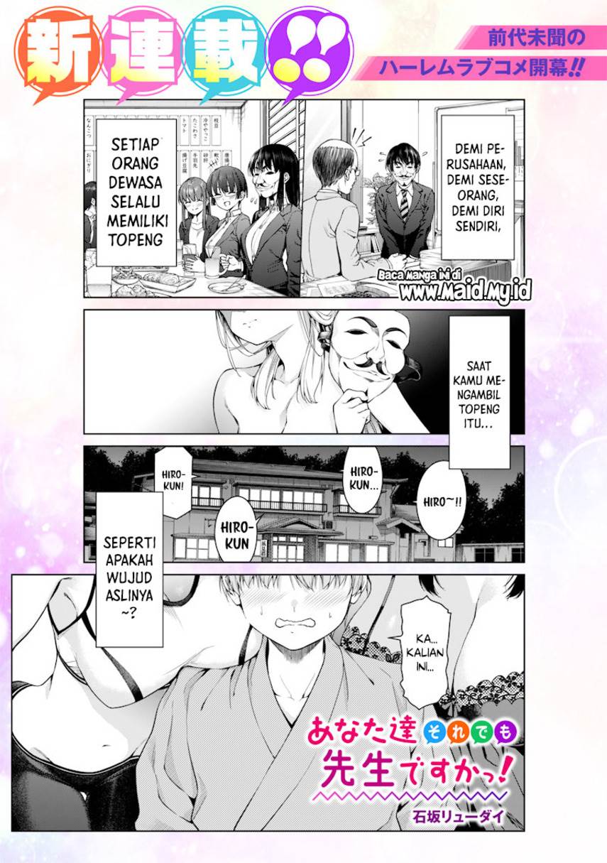 anata-tachi-soredemo-sensei-desu-ka - Chapter: 1