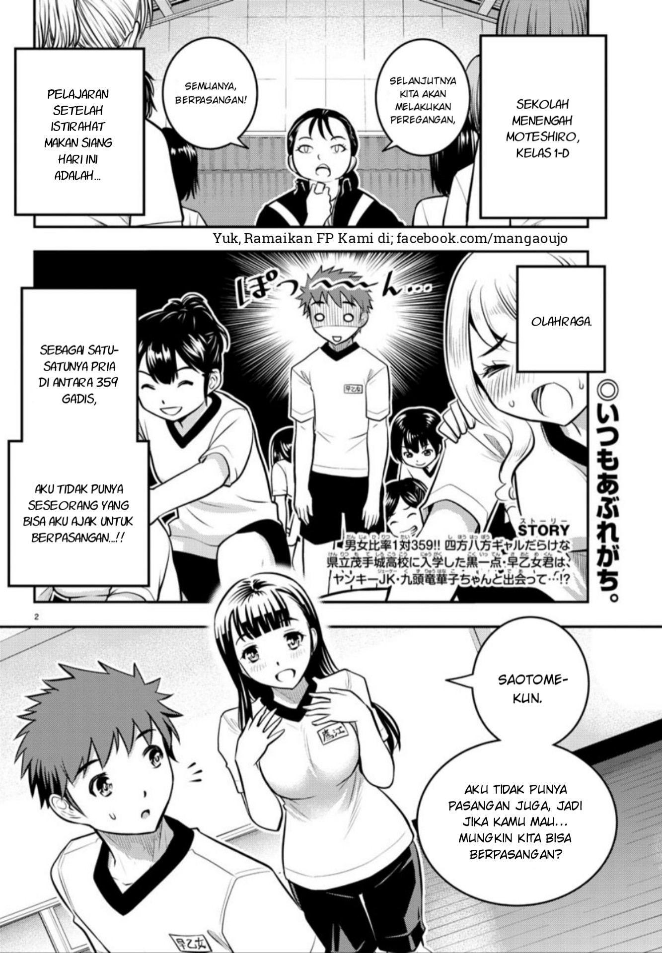 yankee-jk-kuzuhana-chan - Chapter: 4