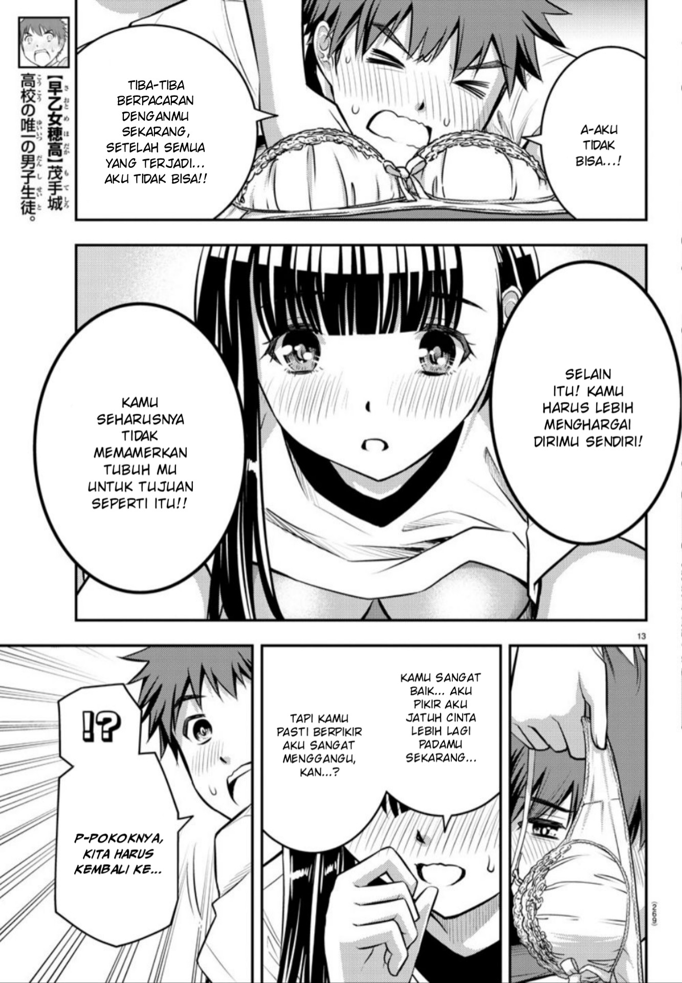 yankee-jk-kuzuhana-chan - Chapter: 4