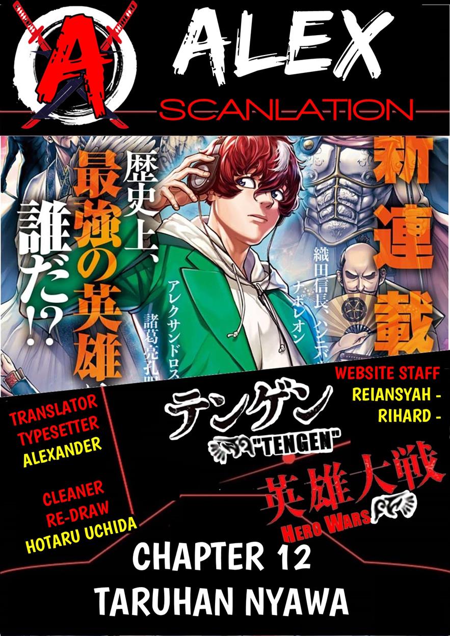 tengen-eiyuu-taisen - Chapter: 12