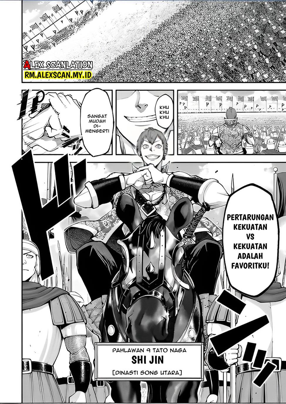 tengen-eiyuu-taisen - Chapter: 12