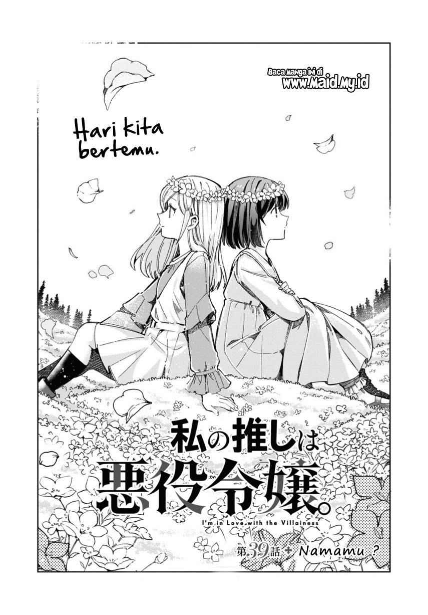 watashi-no-oshi-wa-akuyaku-reijou - Chapter: 39