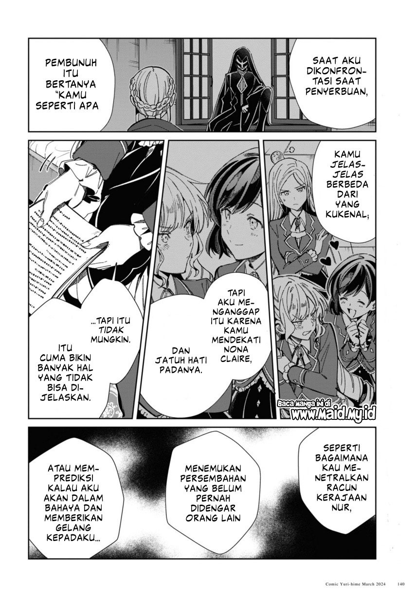 watashi-no-oshi-wa-akuyaku-reijou - Chapter: 39