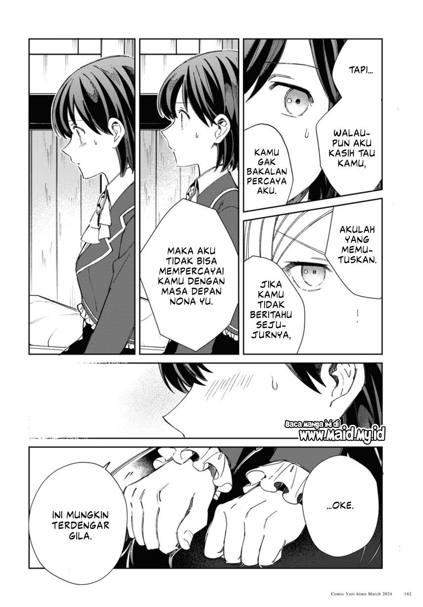 watashi-no-oshi-wa-akuyaku-reijou - Chapter: 39