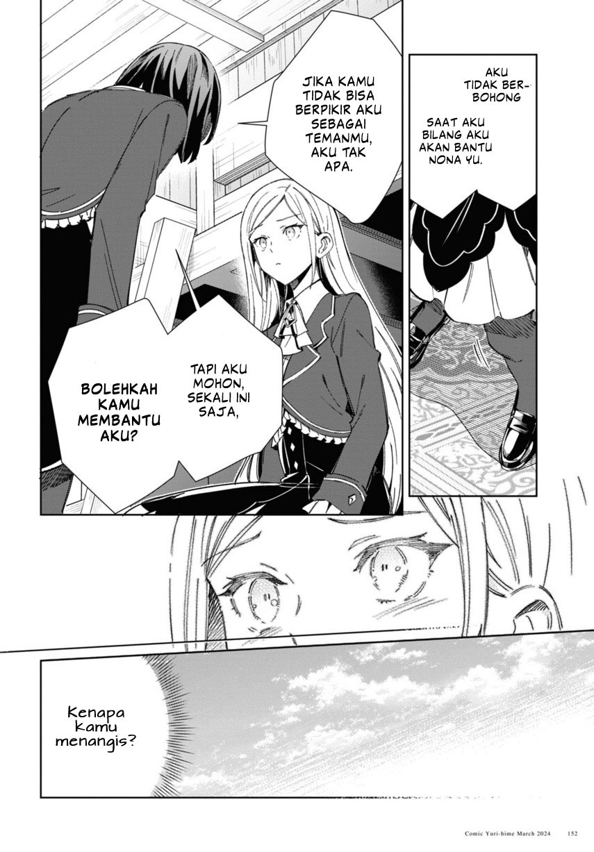 watashi-no-oshi-wa-akuyaku-reijou - Chapter: 39