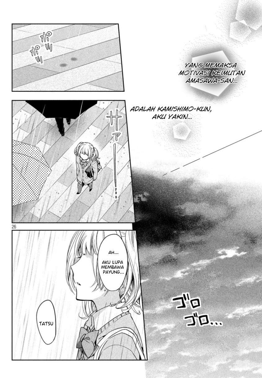 amachin-wa-jishou-%E2%99%82 - Chapter: 6