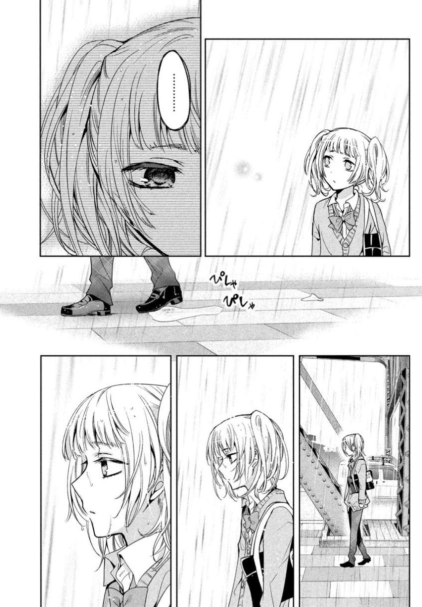 amachin-wa-jishou-%E2%99%82 - Chapter: 6
