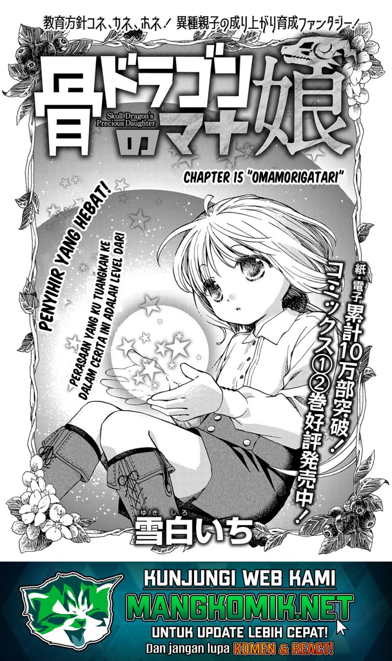 hone-dragon-no-mana-musume - Chapter: 15