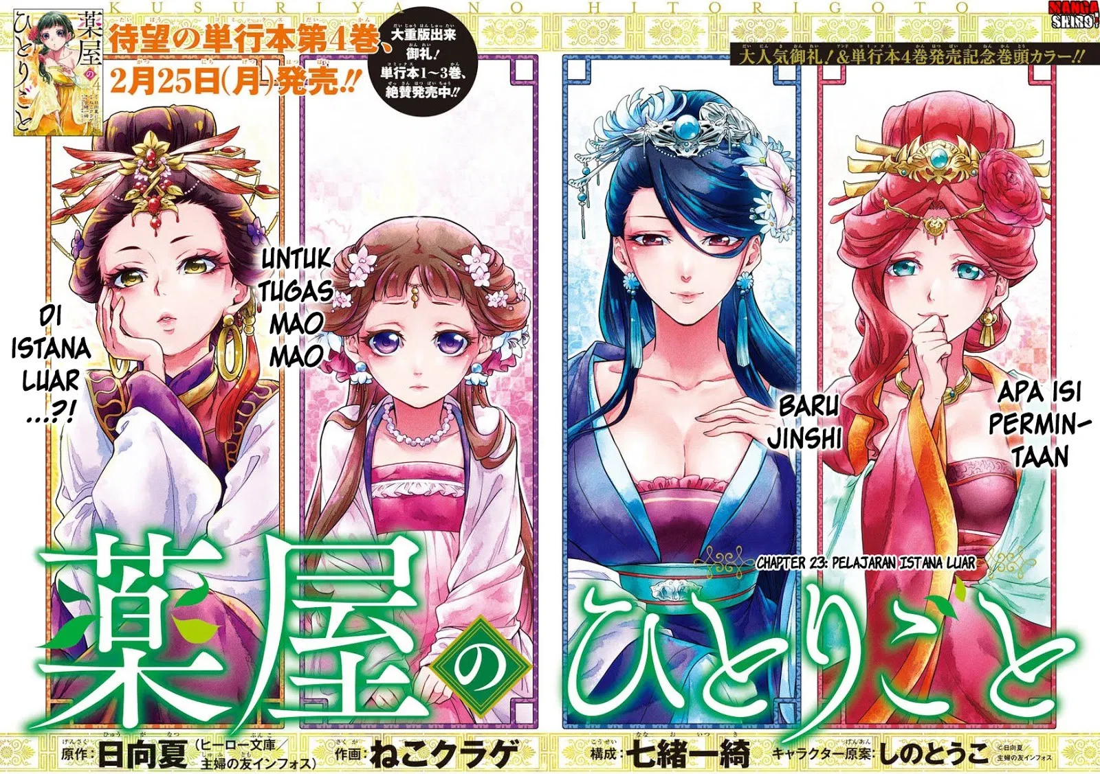 kusuriya-no-hitorigoto - Chapter: 23