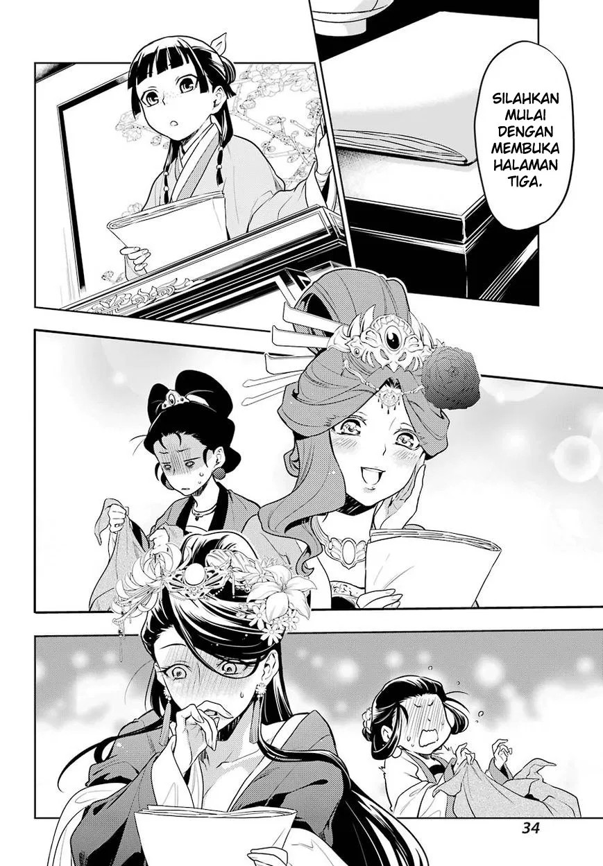 kusuriya-no-hitorigoto - Chapter: 23