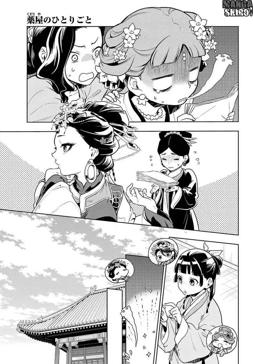 kusuriya-no-hitorigoto - Chapter: 23