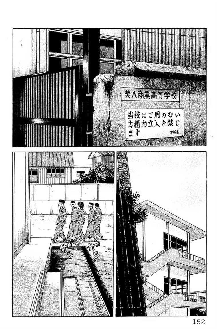 crows - Chapter: 22