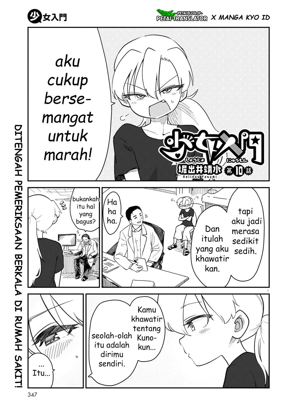 shoujo-nyuumon - Chapter: 10