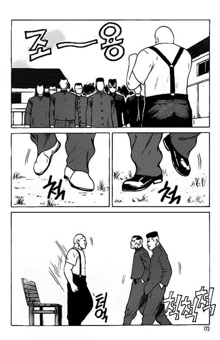 crows - Chapter: 22