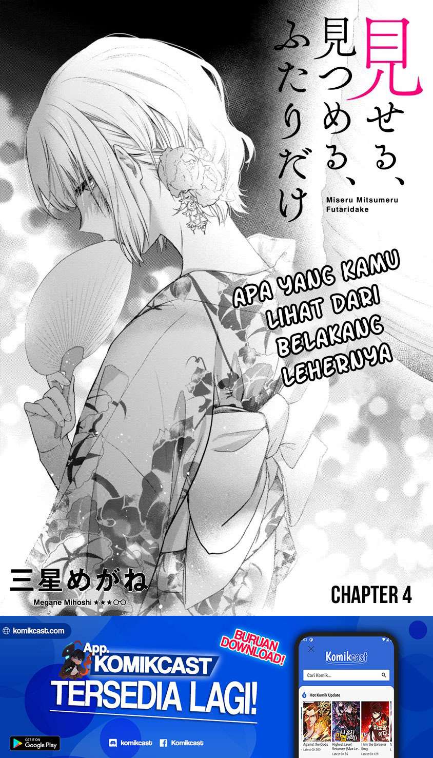 miseru-mitsumeru-futari-dake - Chapter: 4