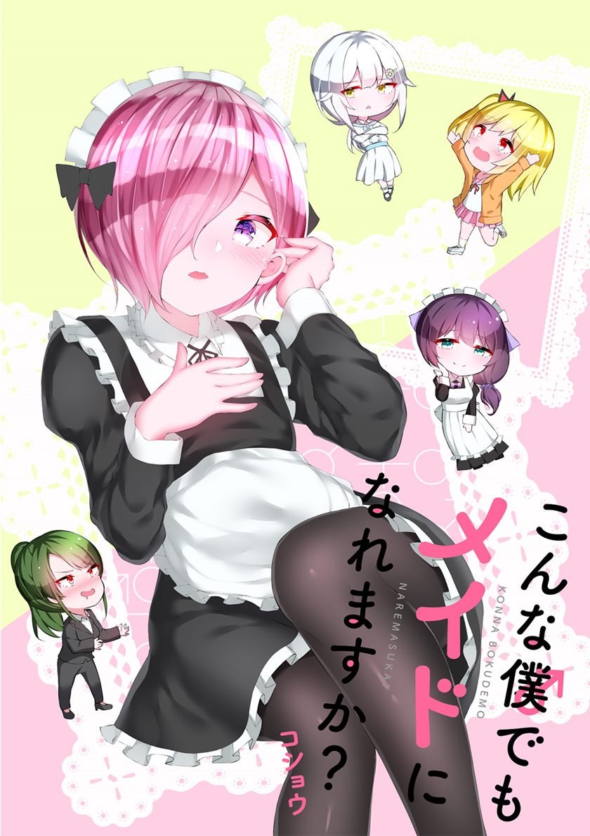 konna-boku-demo-maid-ni-naremasu-ka - Chapter: 3