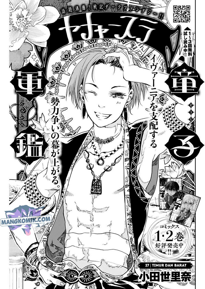 doujigun-kan - Chapter: 27