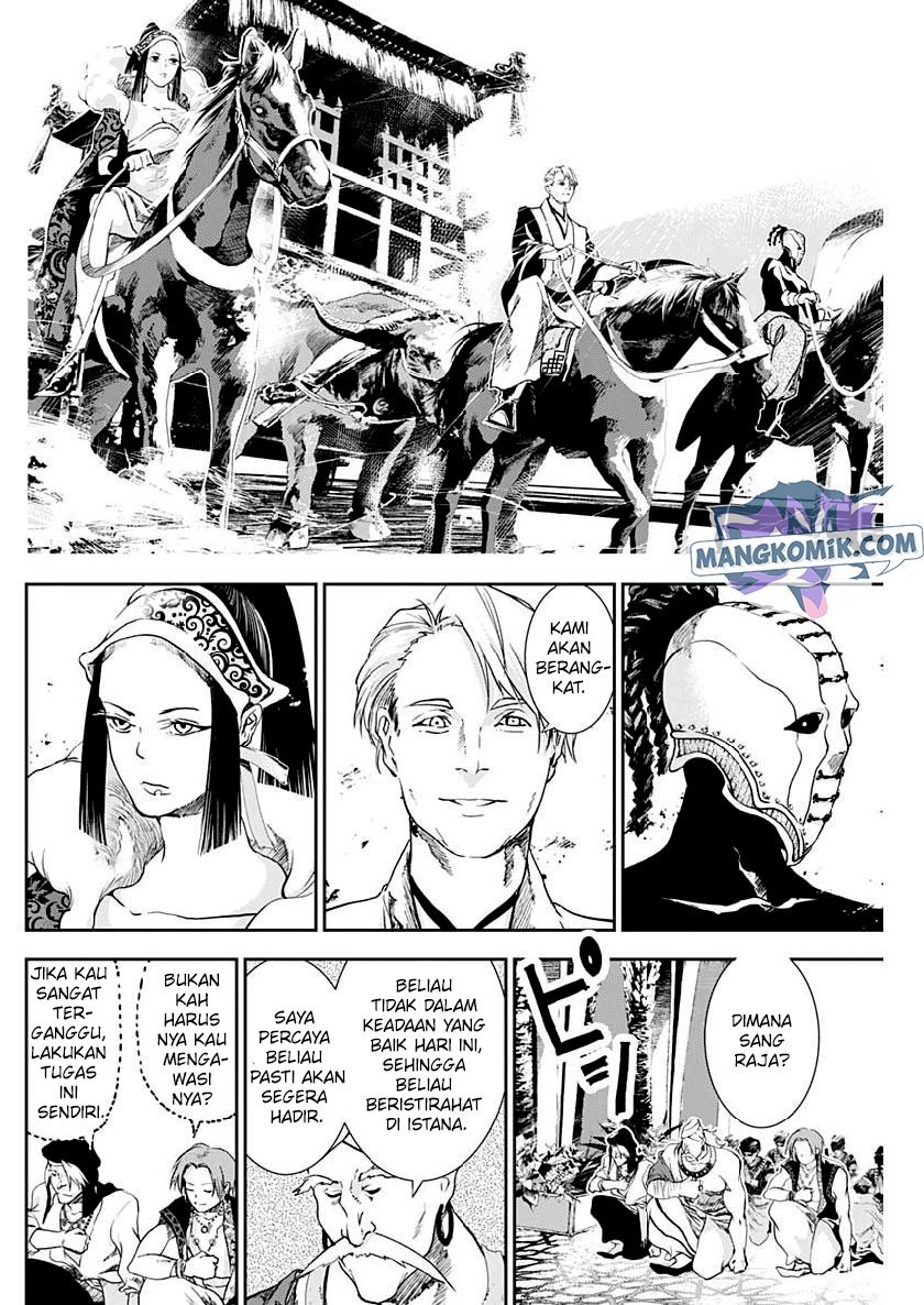 doujigun-kan - Chapter: 27