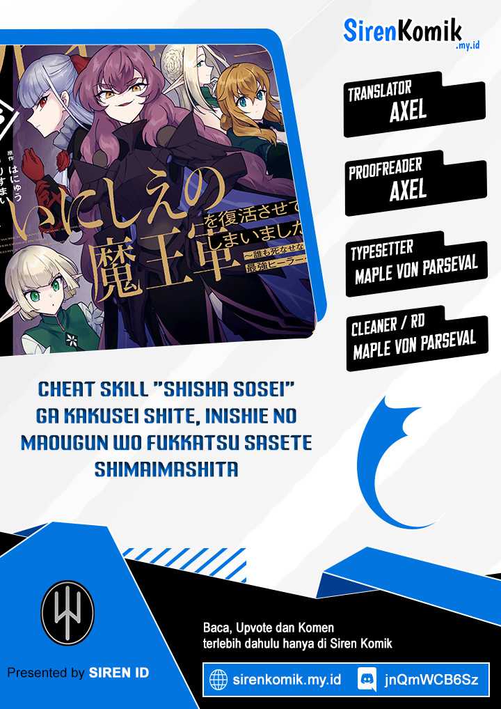 cheat-skill-shisha-sosei-ga-kakusei-shite-inishieno-maougun-wo-fukkatsu-sasete-shimaimashita-dare-mo-shinasenai-saikyou-hiiro - Chapter: 33